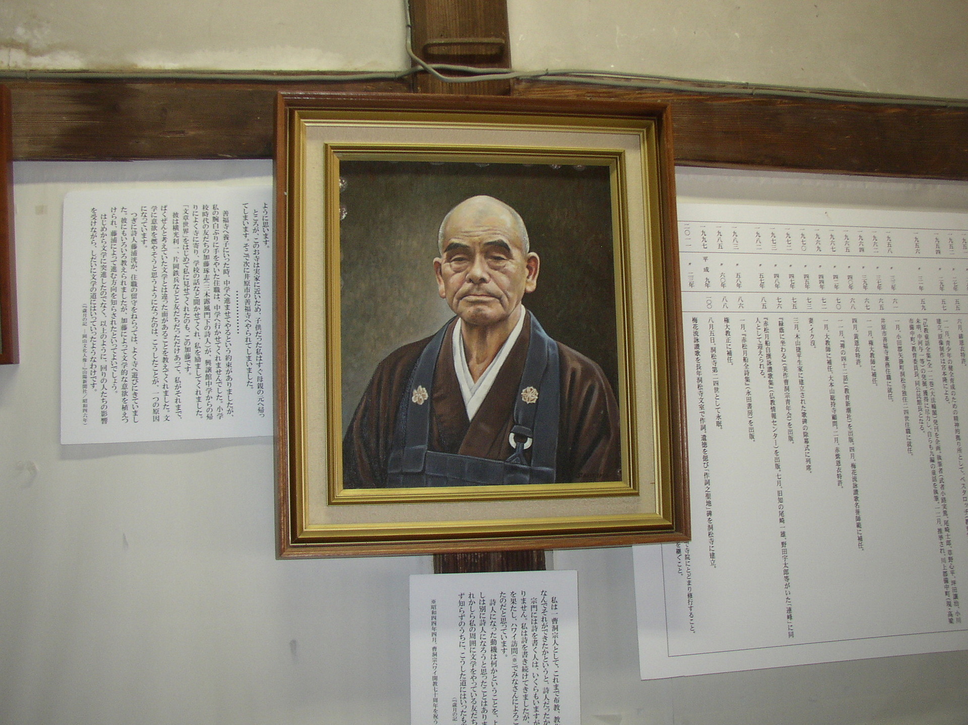 赤松月船ゆかりの寺・・・洞松寺（矢掛町）: 荒野をわたる風